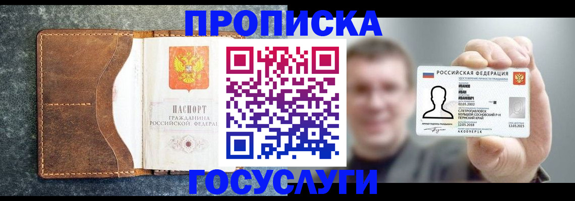 регистрация для школы в Щёлкино