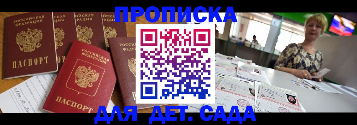 миграционный учет в Щёлкино